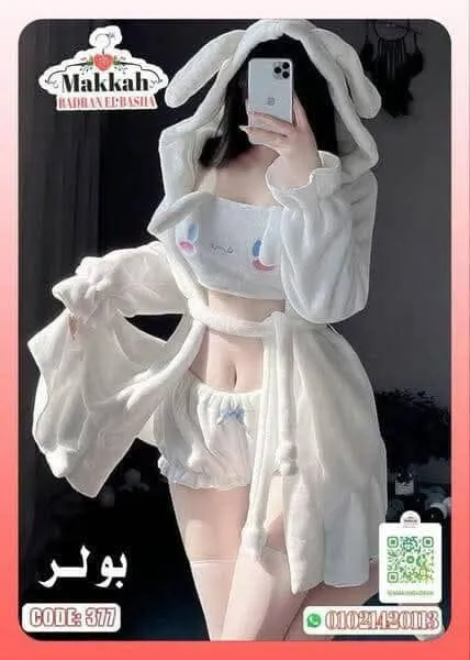 طقم الترند الارنوب